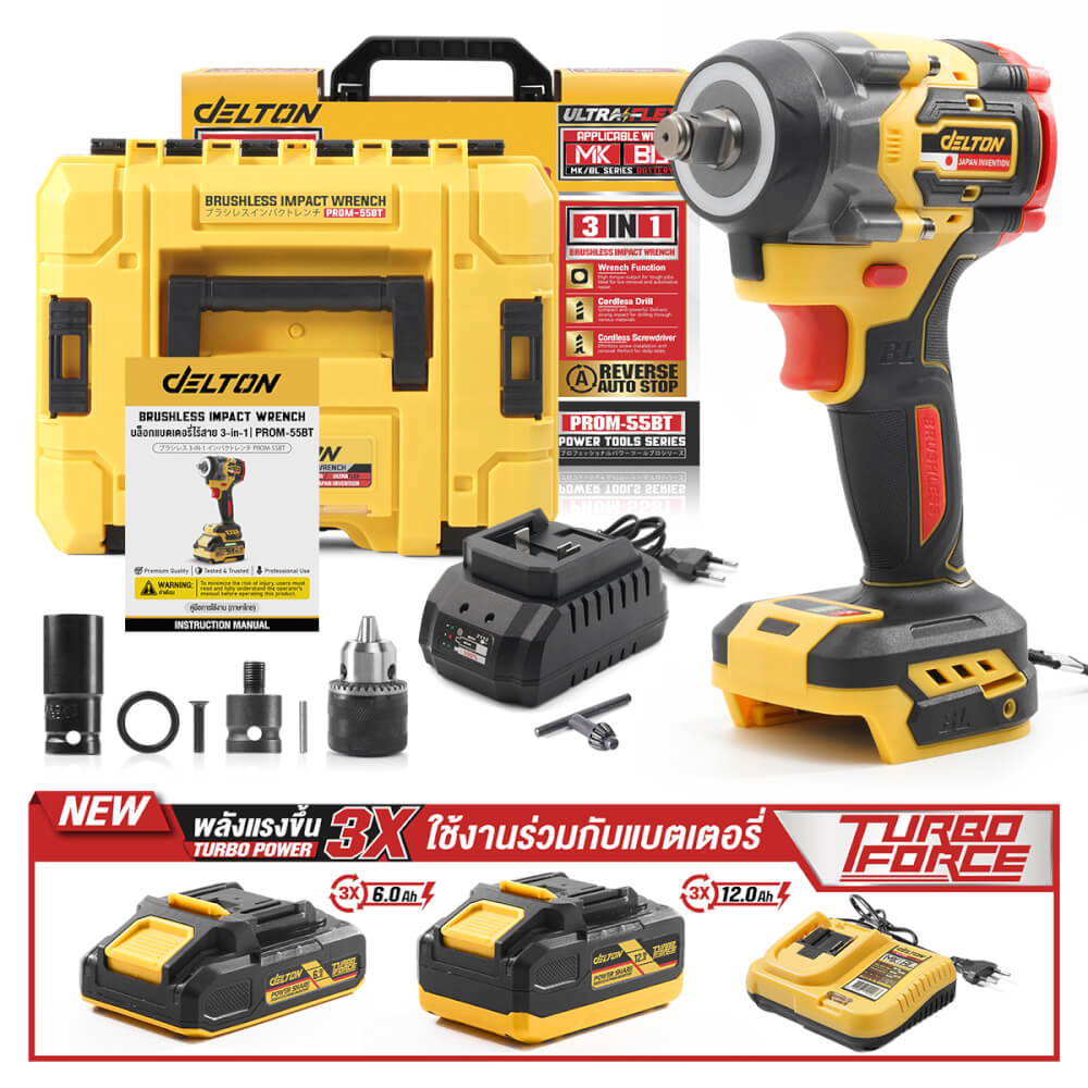 บล็อกกระแทกไร้สาย (พร้อมแบตเตอรี่) DELTON รุ่น PROM-55BT TURBO FORCE 20V 12AH_8